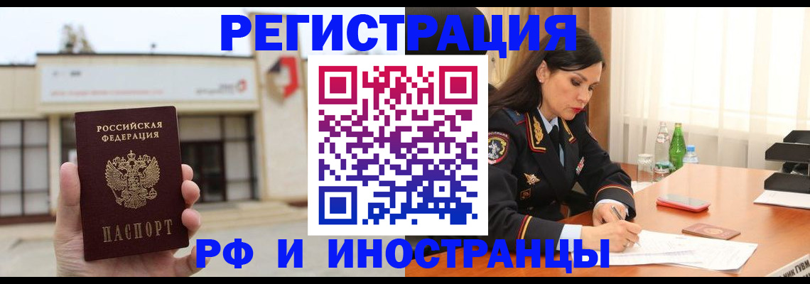 временная регистрация госуслуги в Вилюйске