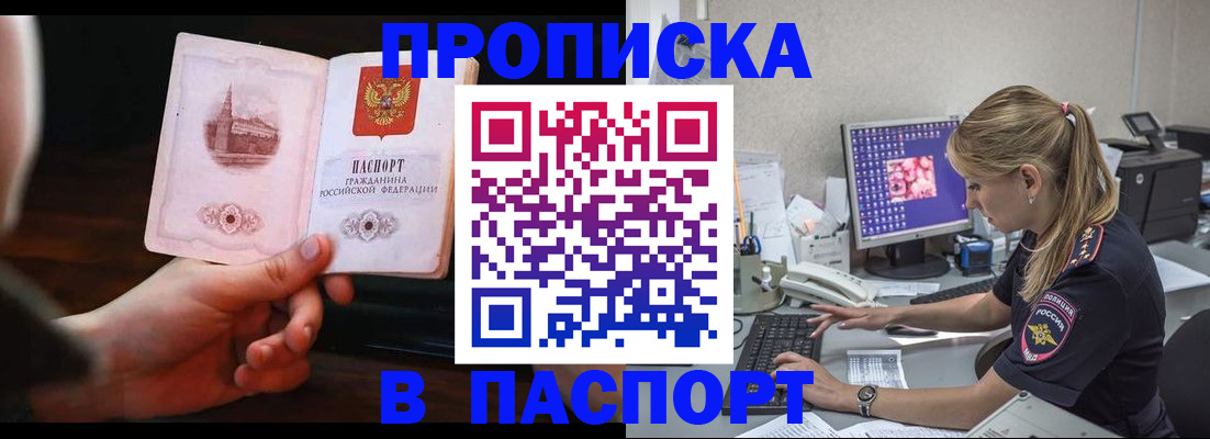 пропишу в квартире в Вилюйске