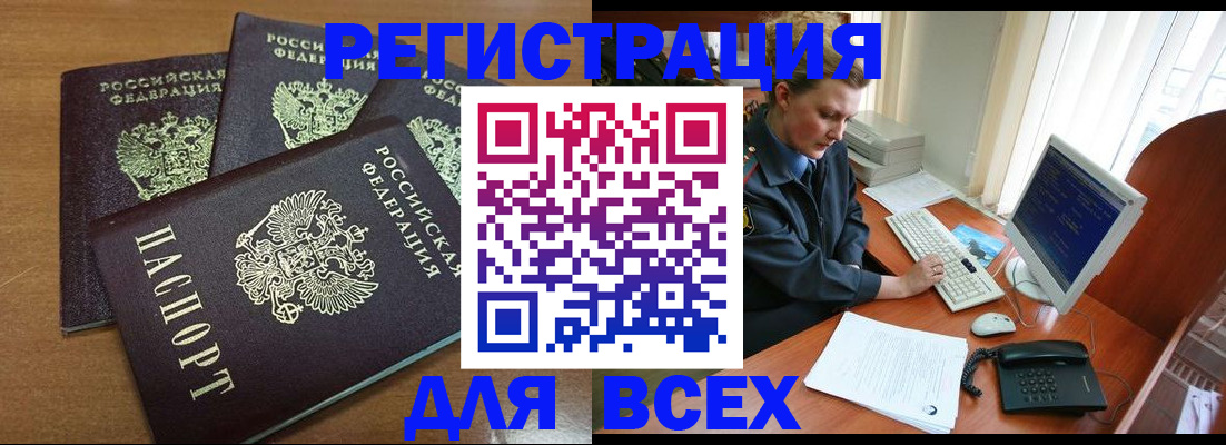 временная регистрация собственник в Вилюйске