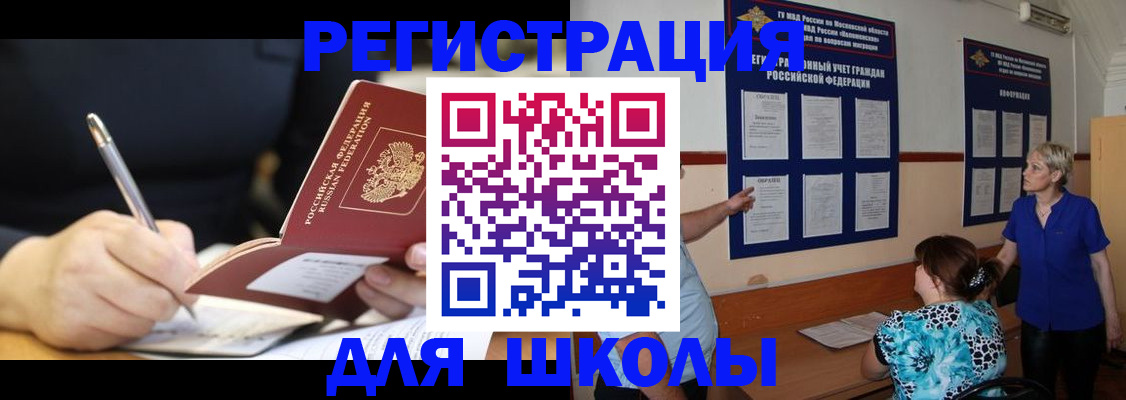 прописка для военкомата в Вилюйске