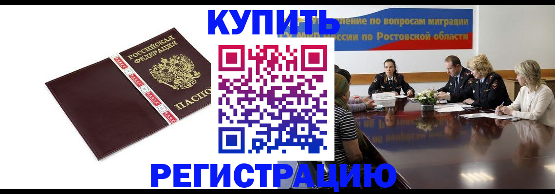 прописка 2025 в Вилюйске