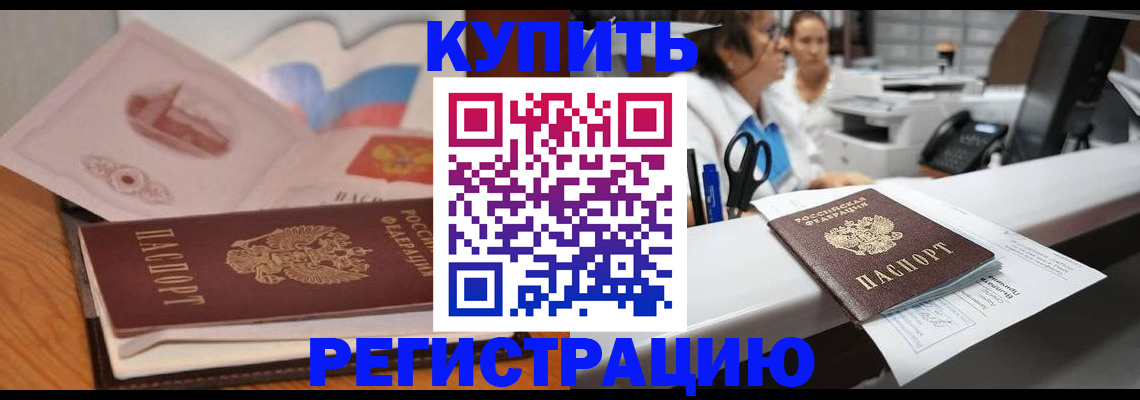 временная регистрация собственник в Вилюйске