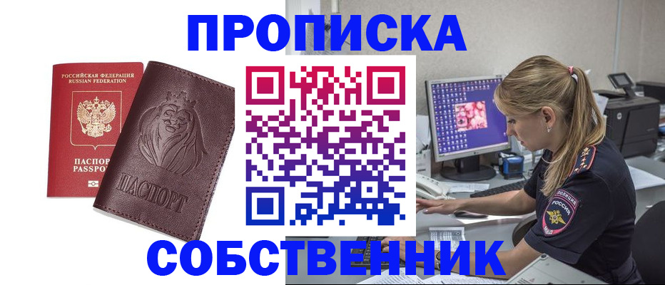 пропишу в квартире в Вилюйске