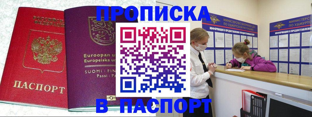 временная регистрация недорого в Вилюйске