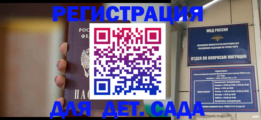 временная регистрация собственник в Вилюйске