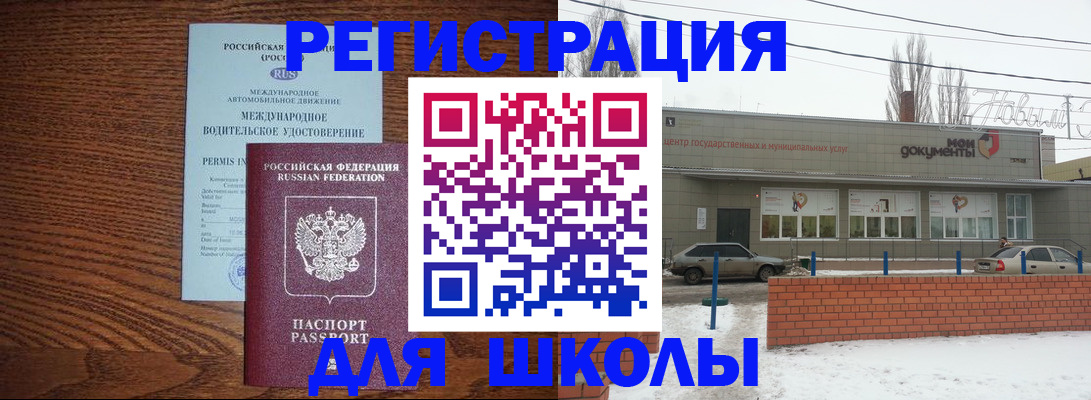 прописка в Вилюйске