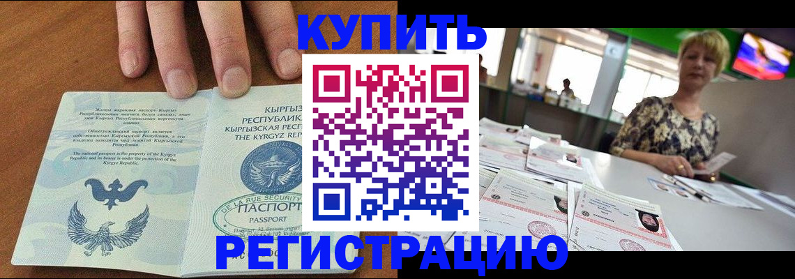 прописка от собственника в Вилюйске
